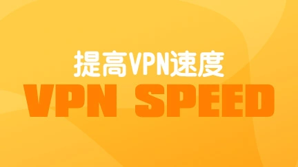 alt AoxVPN Ways to increase VPN speed